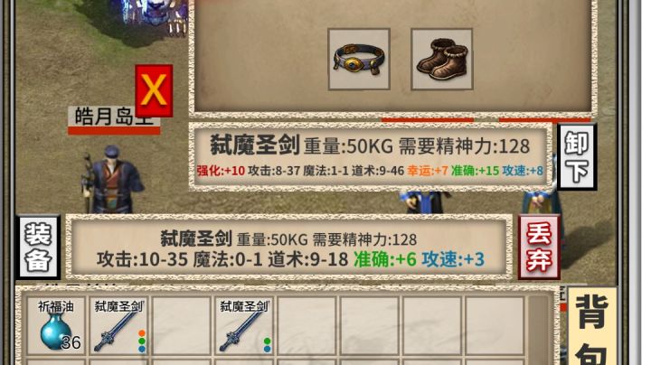 给你们看看什么叫做装备截图