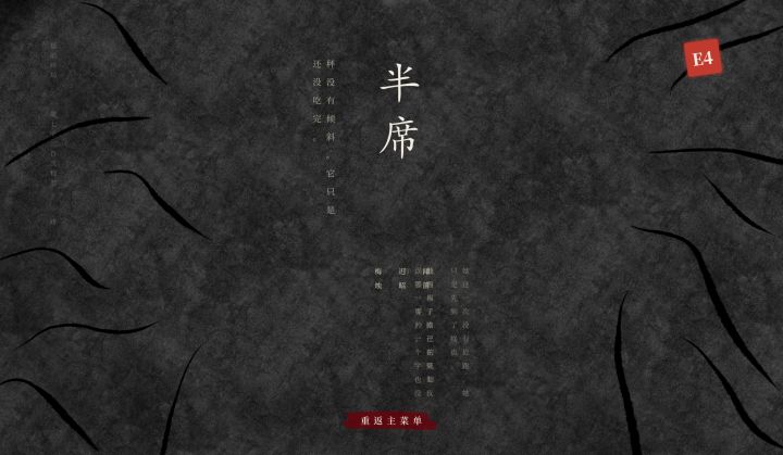 《三室律》开发者日志2——我好像失败了。截图