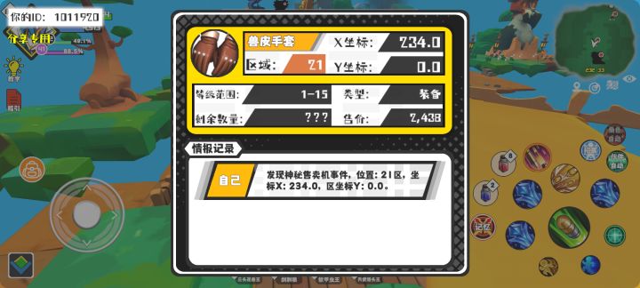 事件分享截图