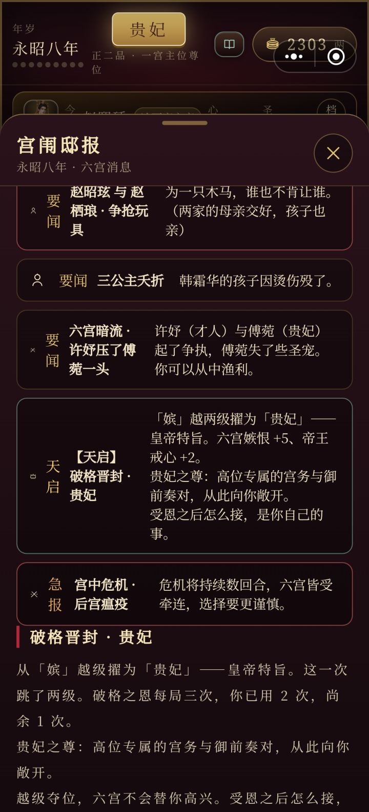 打了12个小时终于达成女主天下截图