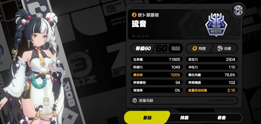 琉音感觉有点厉害 1