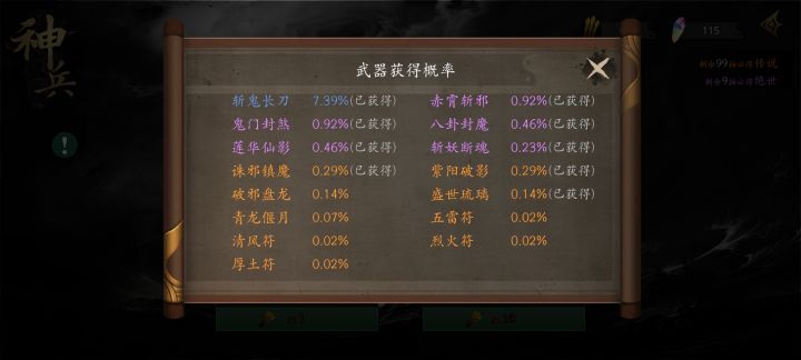 290抽3个,真有你的啊截图