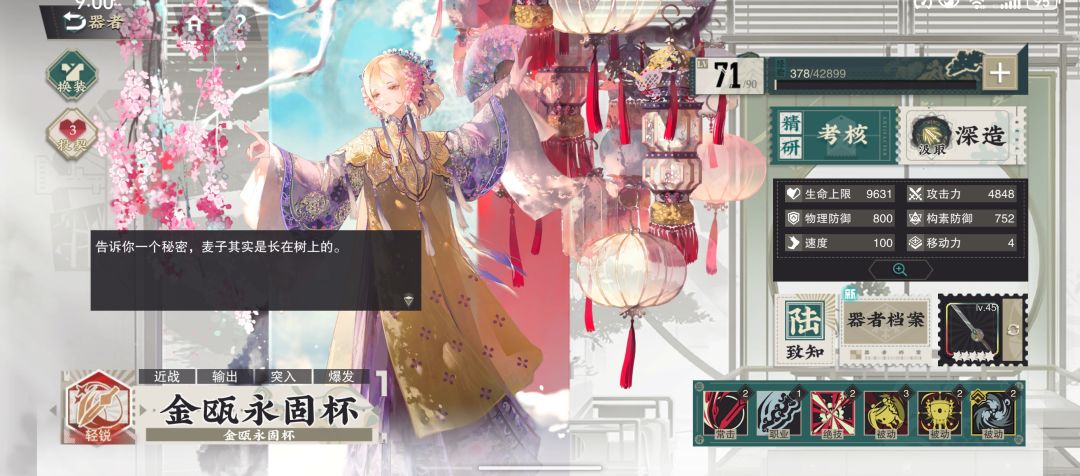 大佬们,这个词条怎么样啊 2