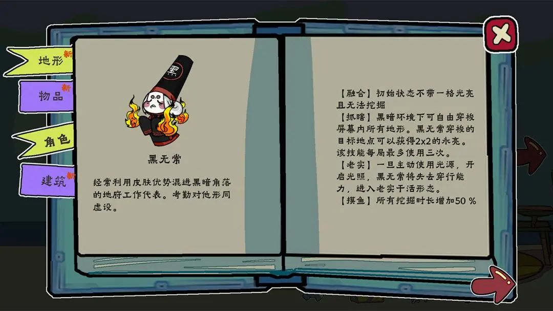 【新游预约】策略探索,我在地府修电灯! 3