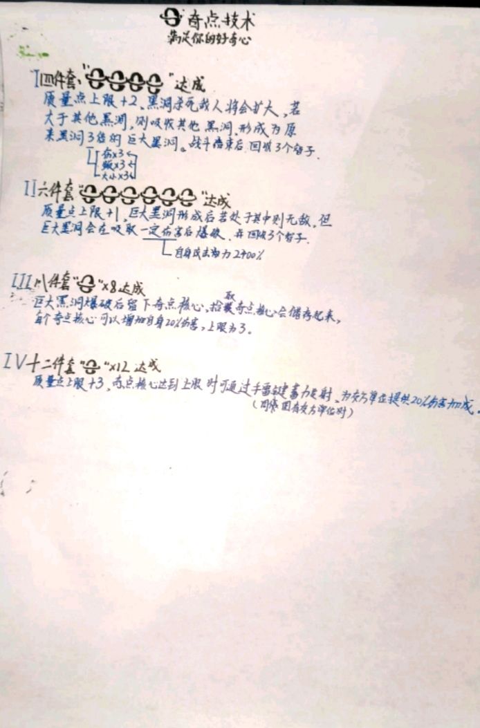 顶我,新套装【奇点技术】 3