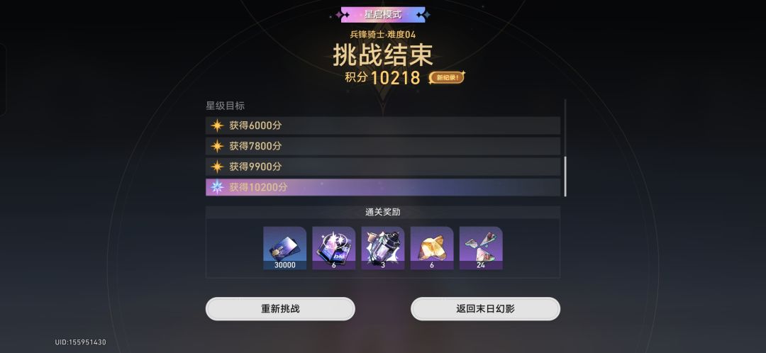 黑塔大人极限救场 1