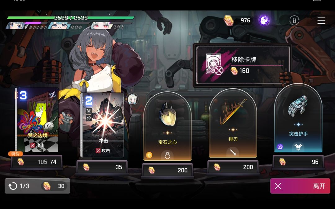 运气不错 最后的商店来了张梦边 1