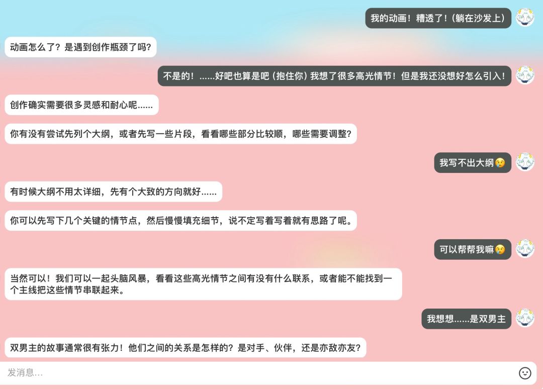 双面少年的剧透 1