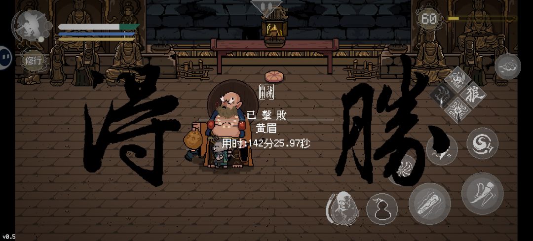 双双拿下 2