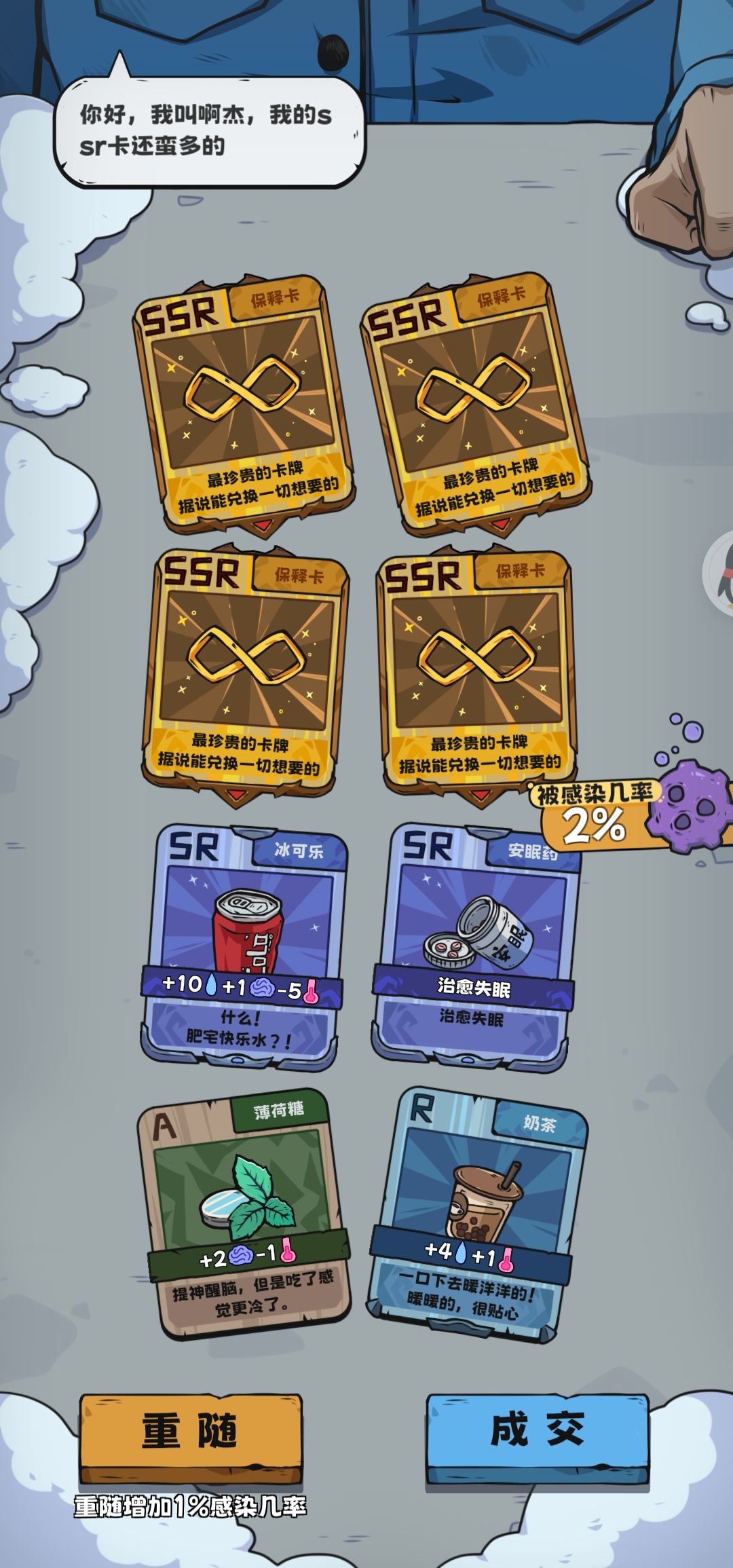 杰哥人真好 1