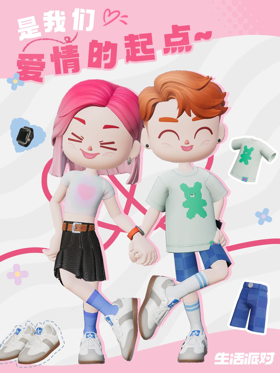 你知道现在是几点吗？ 2