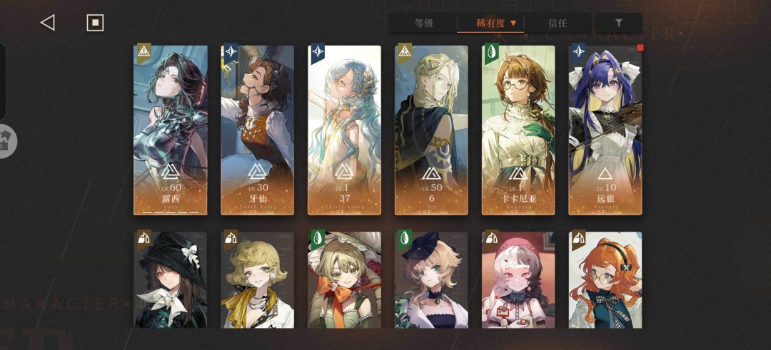 求配队 2