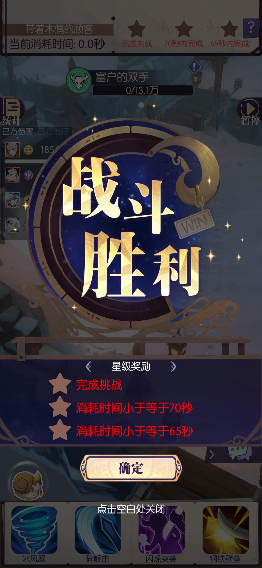 女神厨房海伦最后一关bug 1