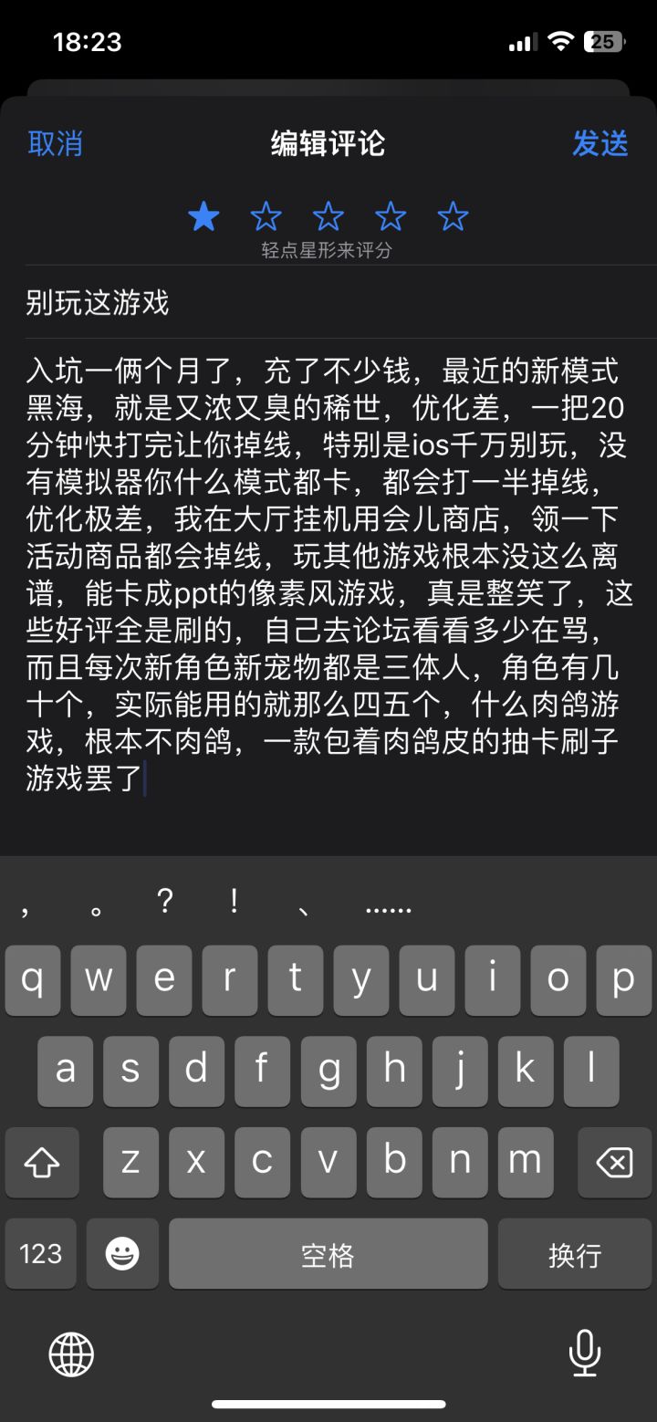 第一款让我追到ios骂的游戏😅截图