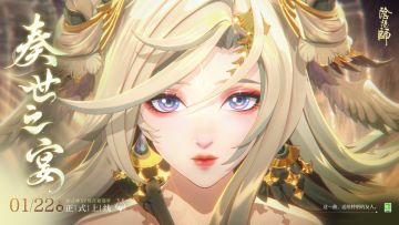 ☆全新CG：奏世之宴☆