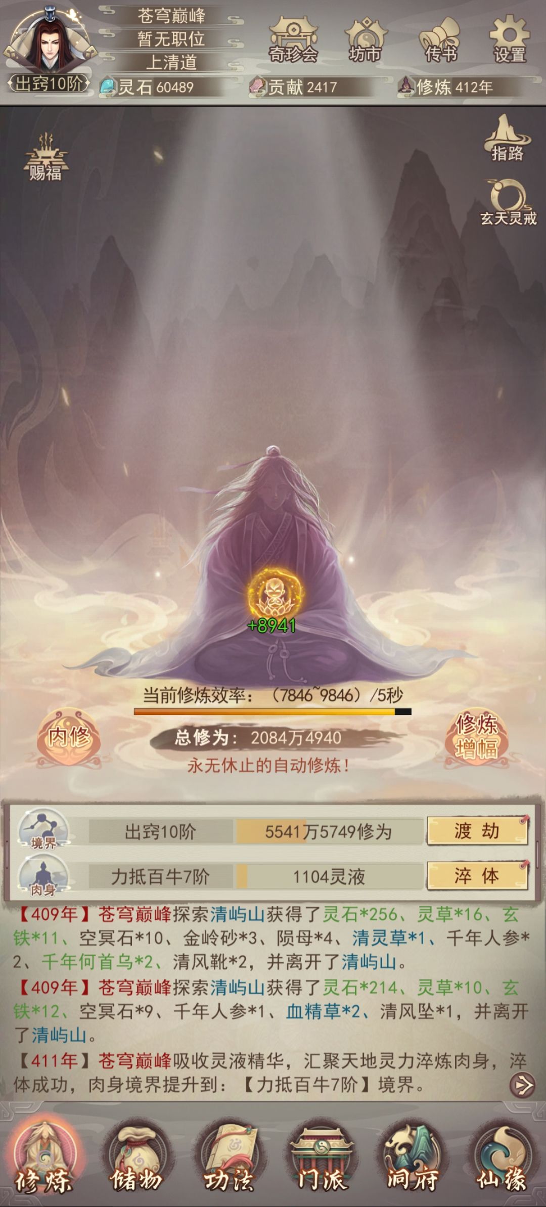 求加148六合区群 1
