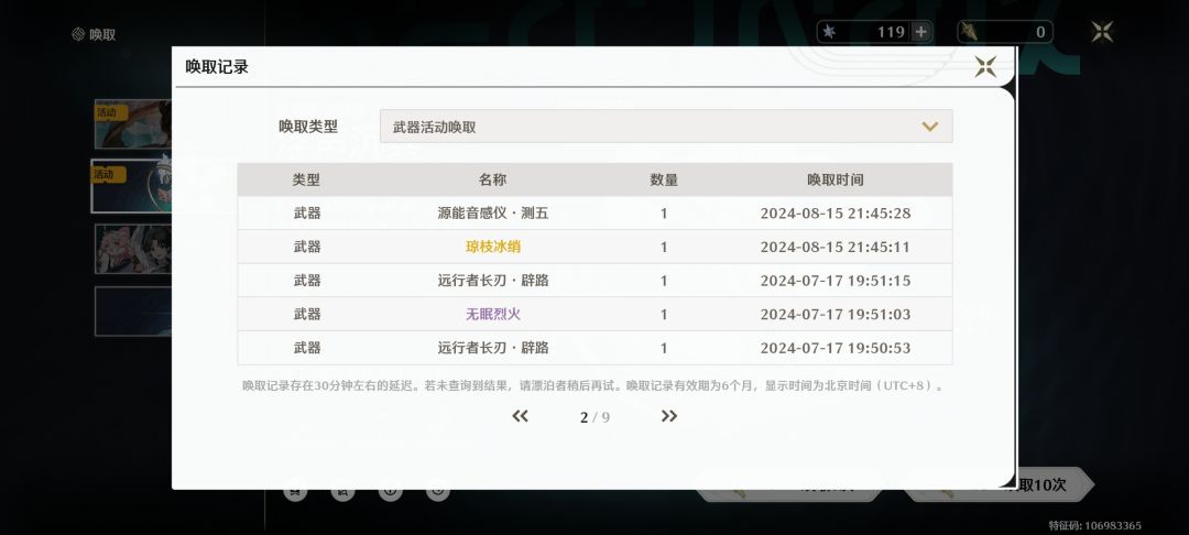 欧气满满!单抽出奇迹 2