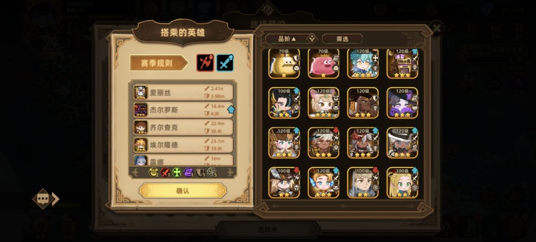 萌新请教一下大佬们怎么配阵容 2