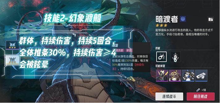 【伊瑟】凶影追缉-暗渡者-参考攻略 3