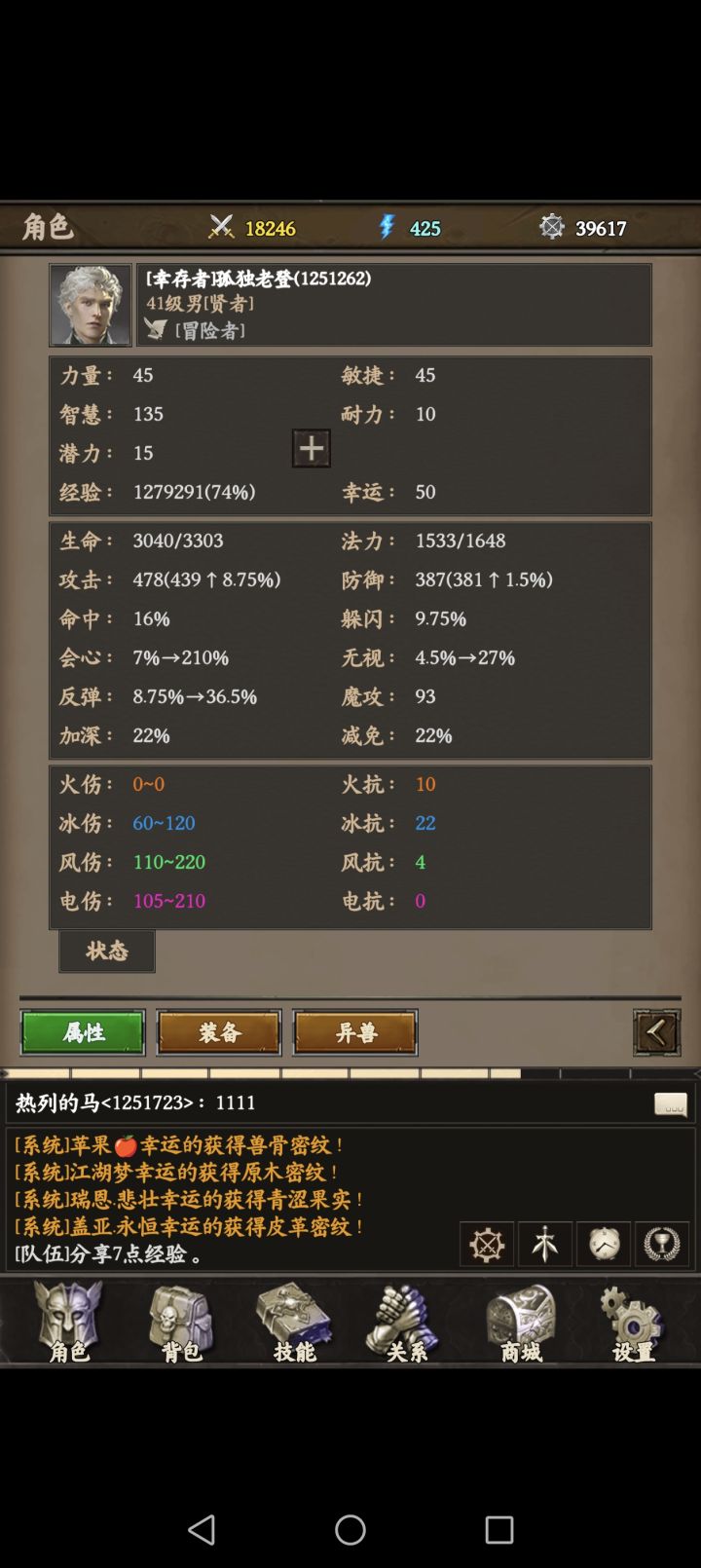 打卡第三天截图