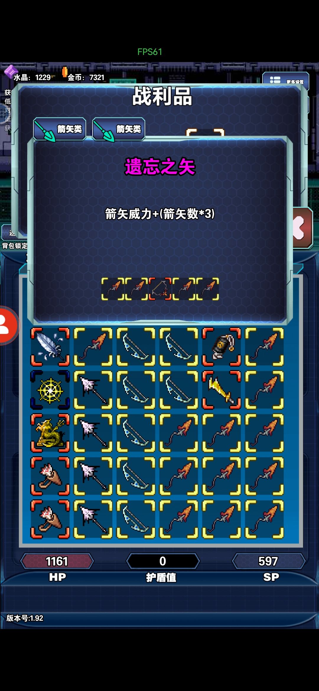 这俩道具找不到啊 2