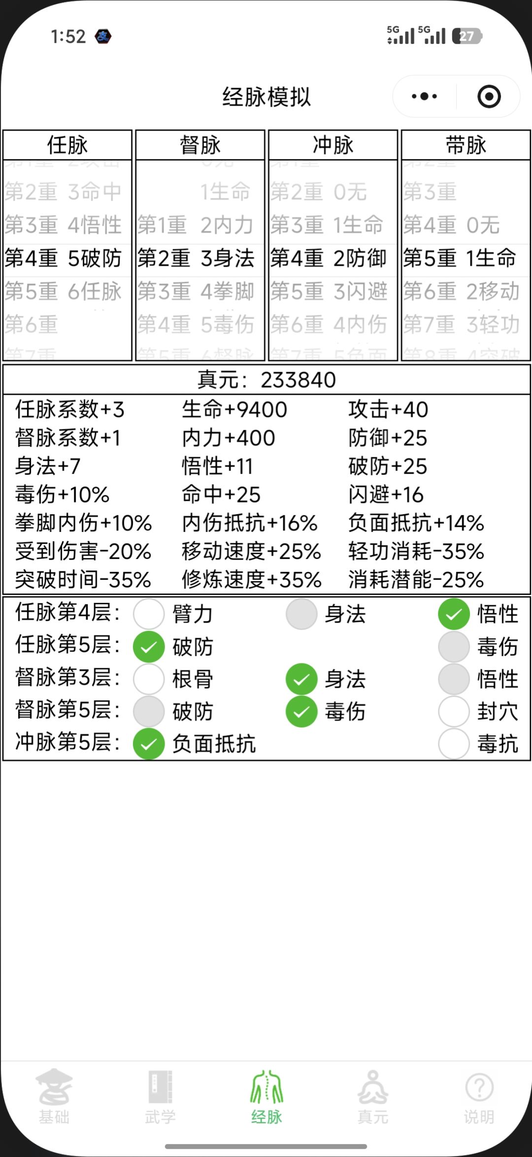 轮回记录贴 4