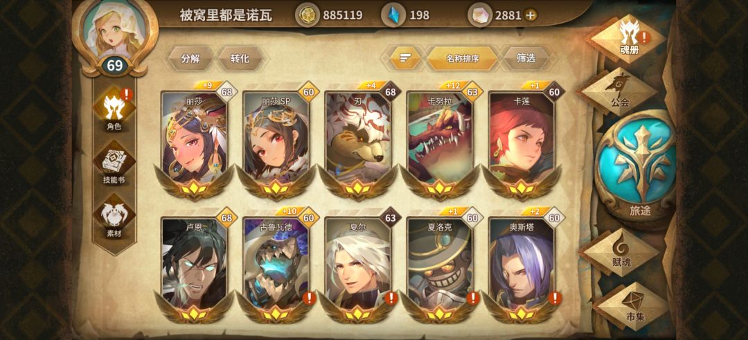 各位大佬给回归玩家看看 1