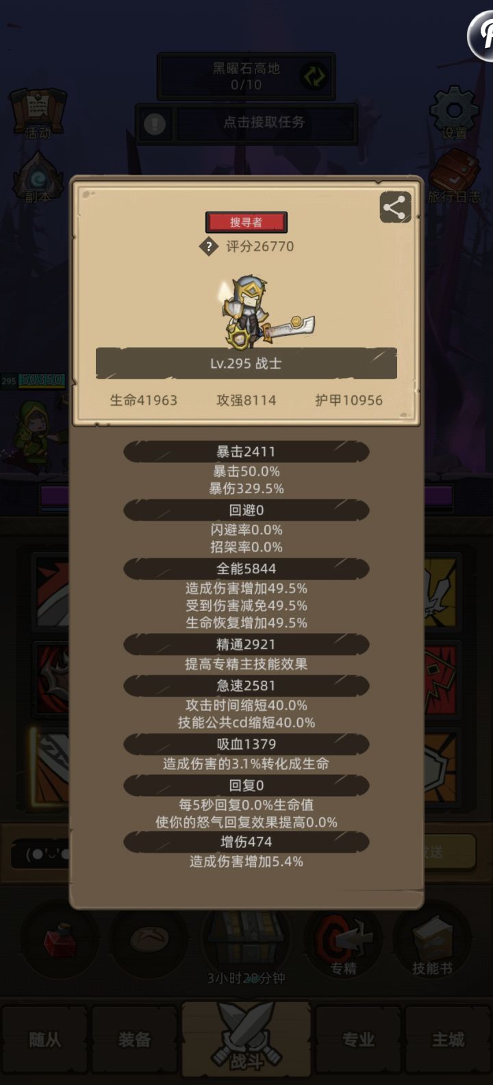 帅战镇楼:请问新红剑和红斧如何抉择?截图