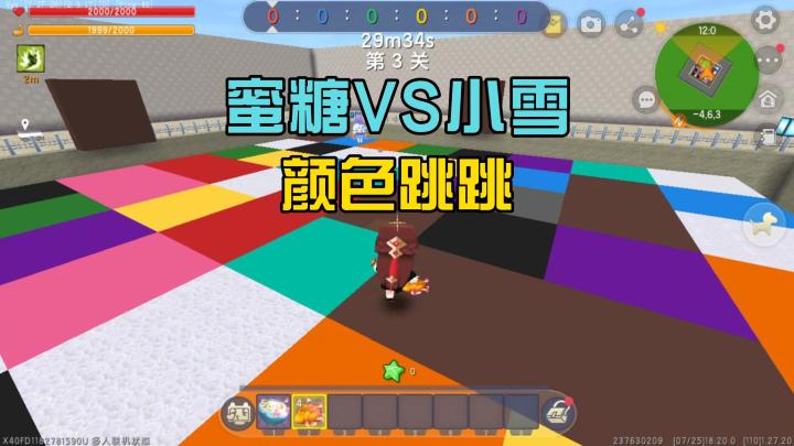 蜜糖迷你世界:橙色是蜜糖的宿敌?截图