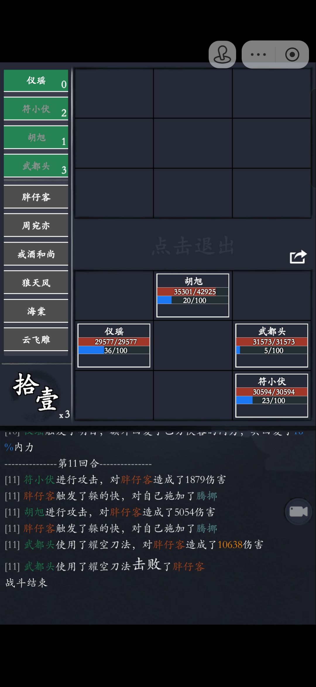 平民25岁通过恶人谷心得 3