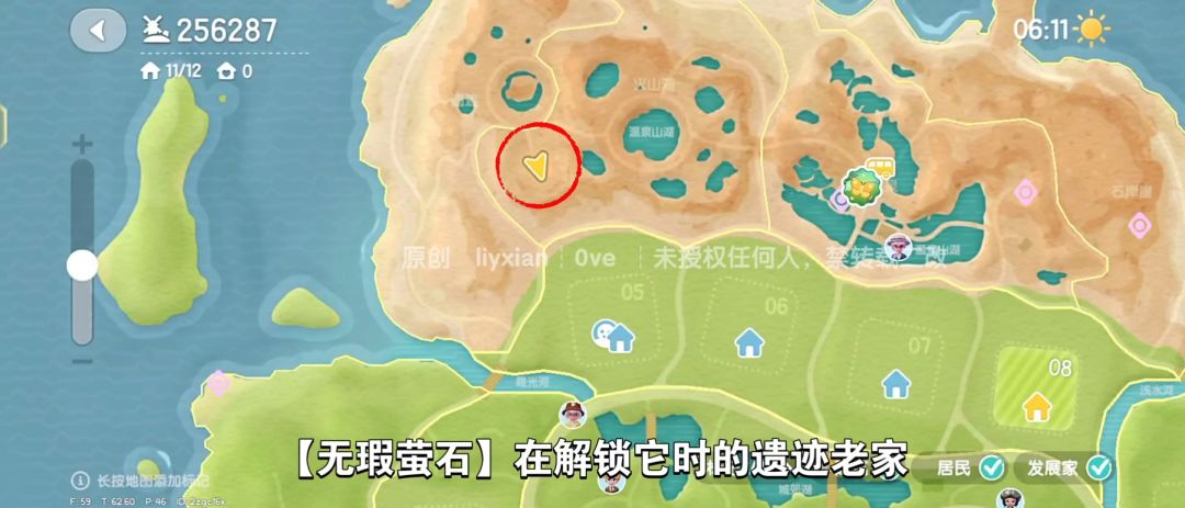 【心动小镇】(4.18)溜溜橡木&无暇萤石 3