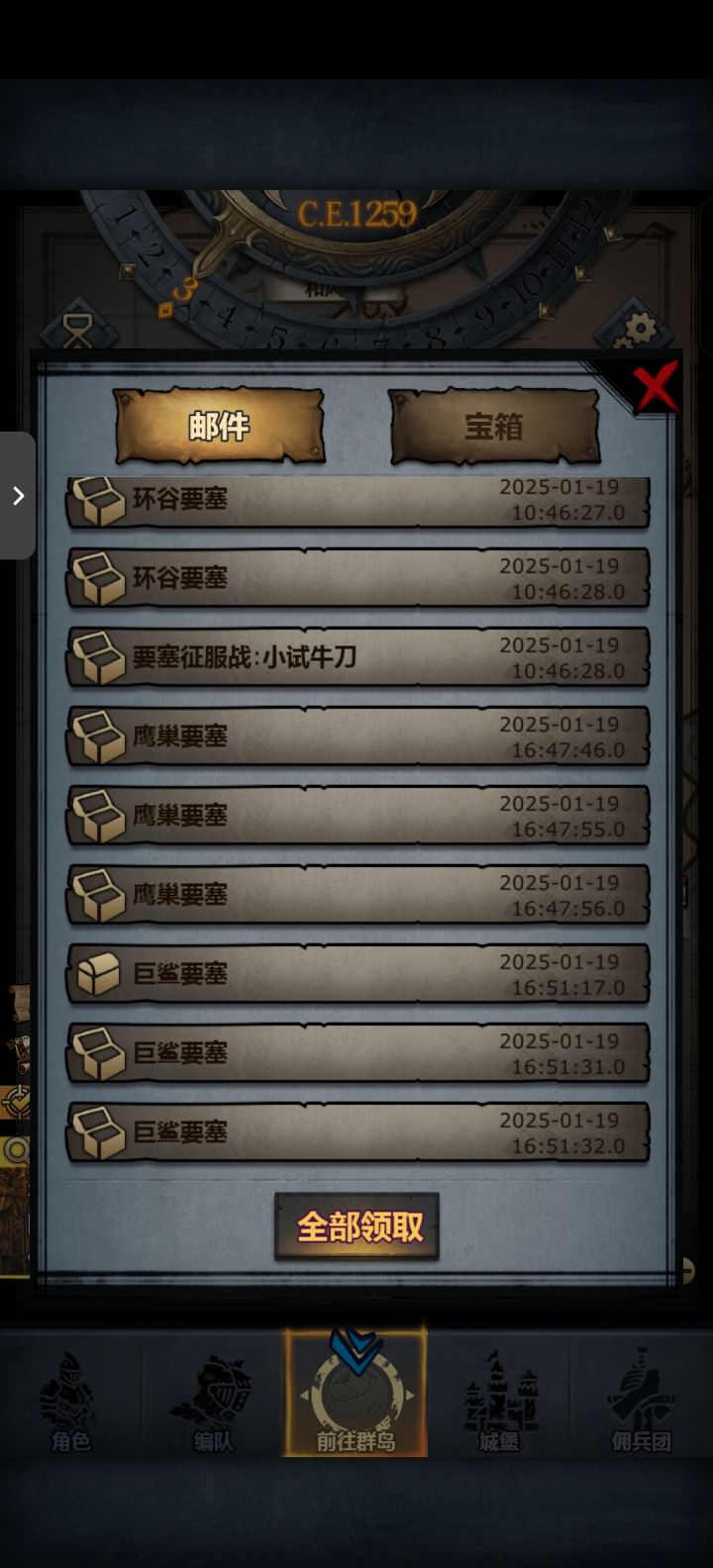 不是哥们？？？日常要塞每天可以领9次？？？
那我之前两个月每天就领三次是错过了几百个亿吧？？？不友好！对萌新不友好！！！！截图