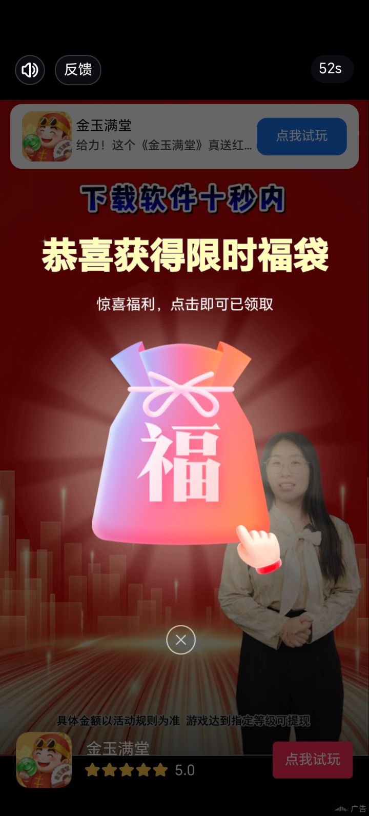 为啥全是这种广告呢?纯纯恶心人截图