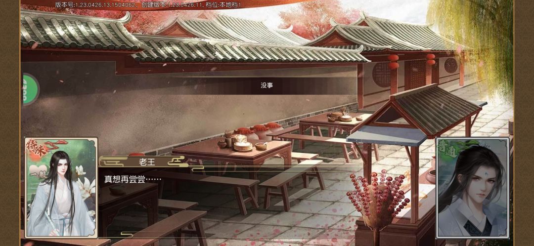花朝节:老王说他想再尝尝… 1