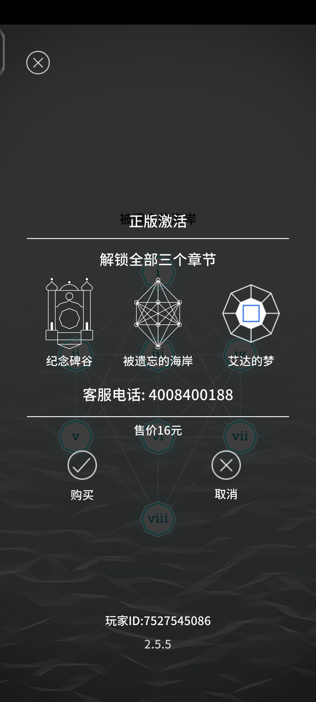 当初花钱却玩不了，遗忘的海岸可以玩，免费内容爱达的梦打不开 2