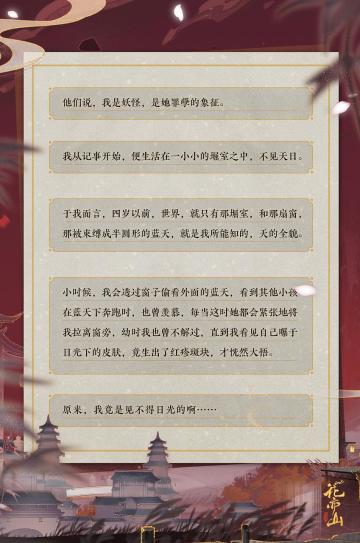 书院见闻 | 十四夜的手记