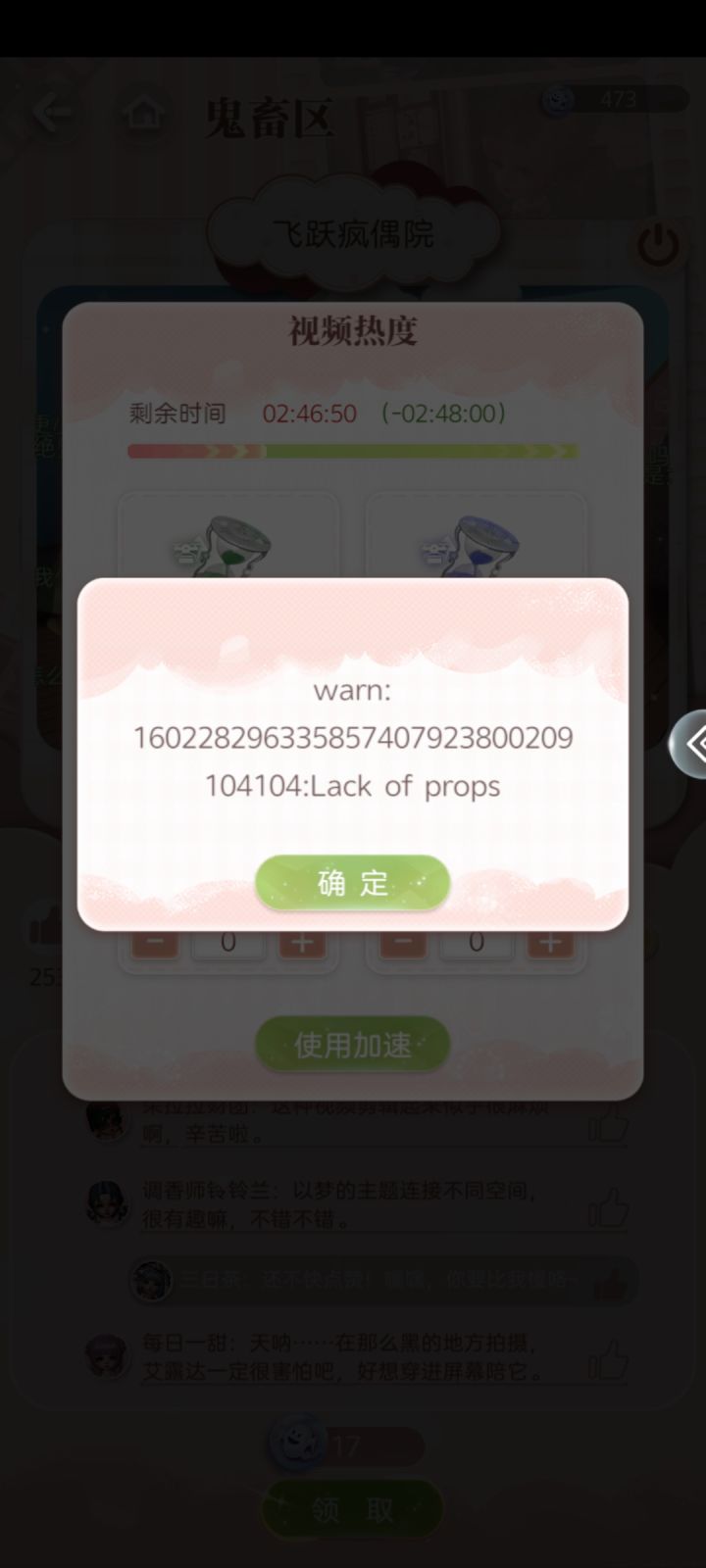 好卡,还吞我十连,救命🆘截图