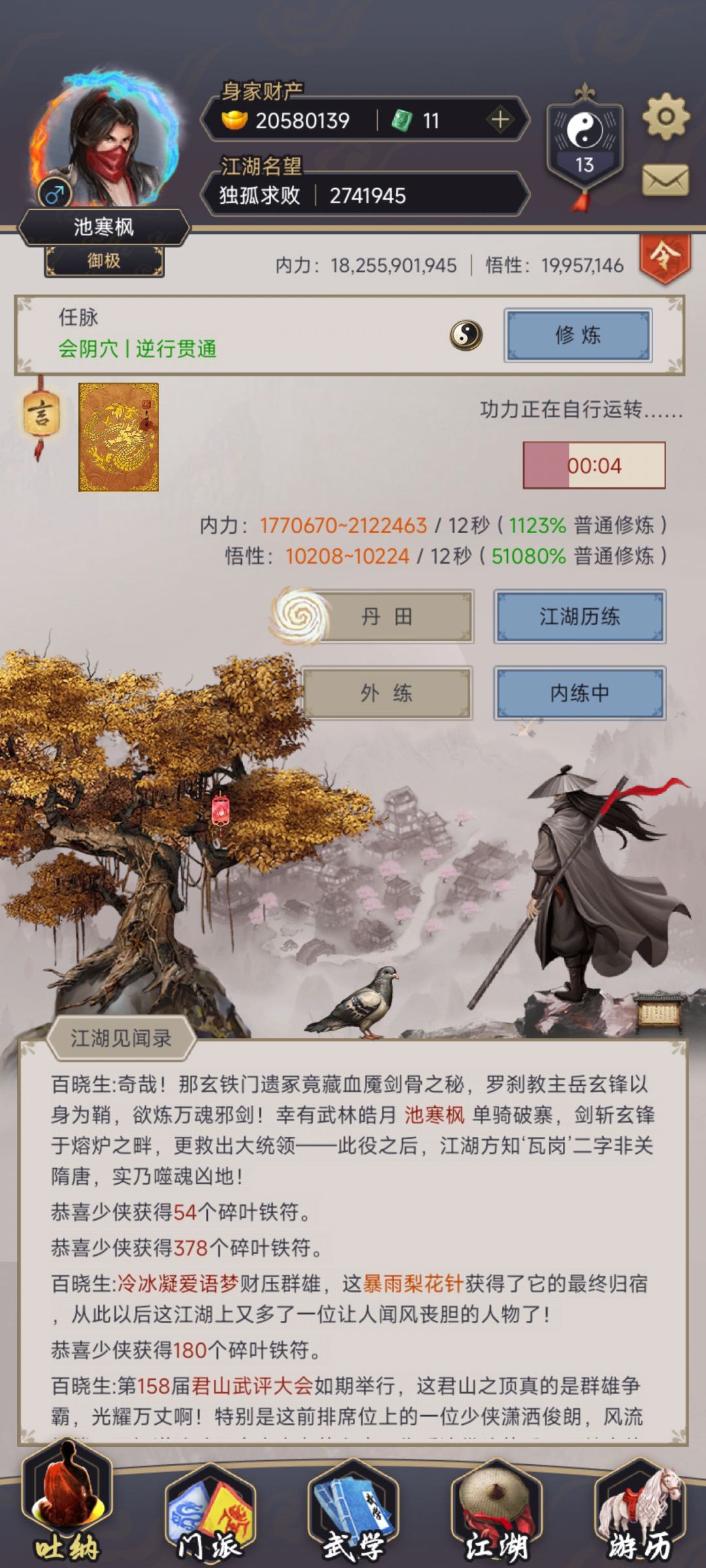 氪佬棍过瓦岗 5