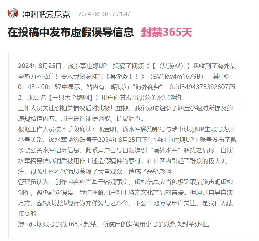 为蹭《黑神话》❗up主自导自演一出闹剧😂😂😂 3