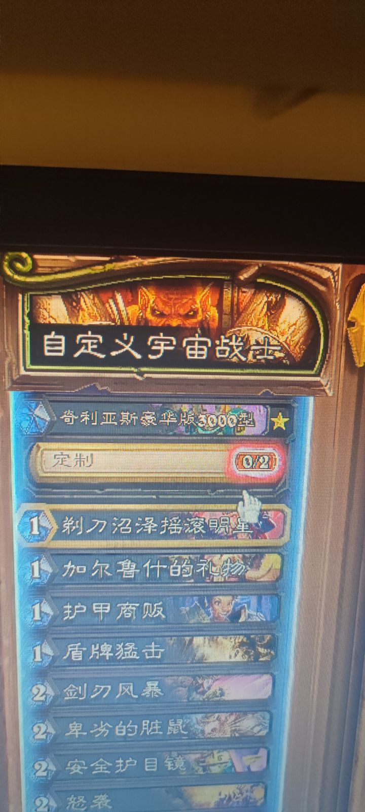 标注宇宙战截图