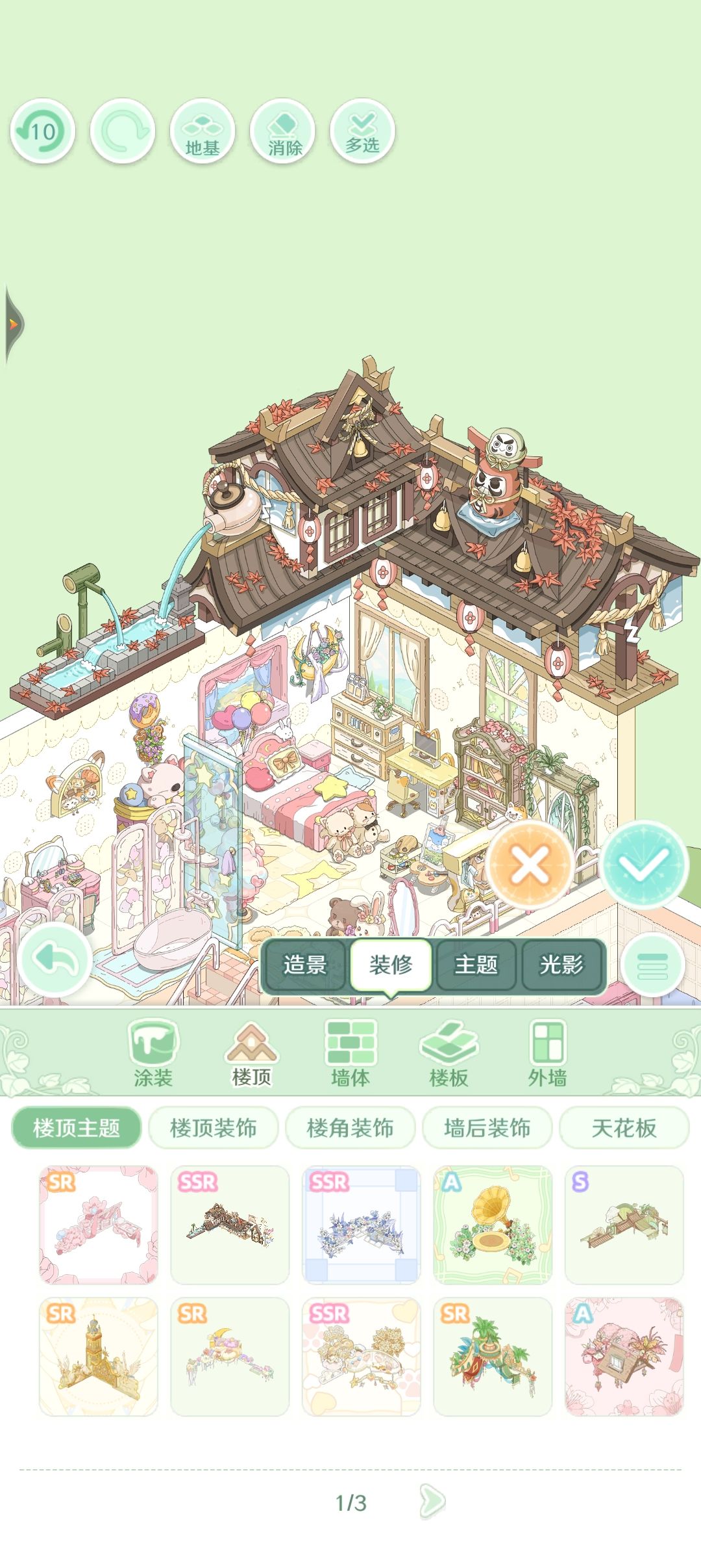 买好物看不清 2