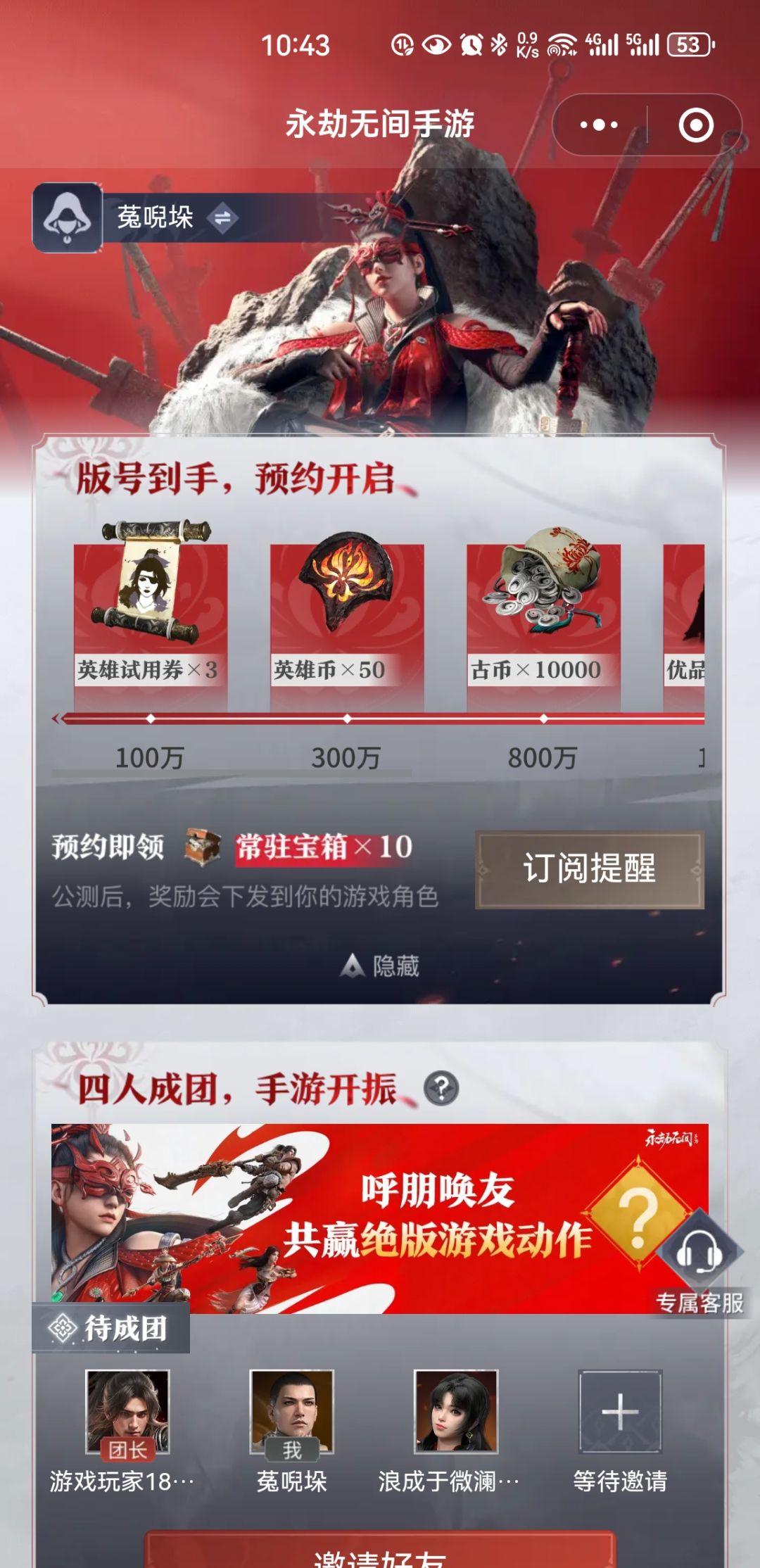 微信小程序组队滴滴 1