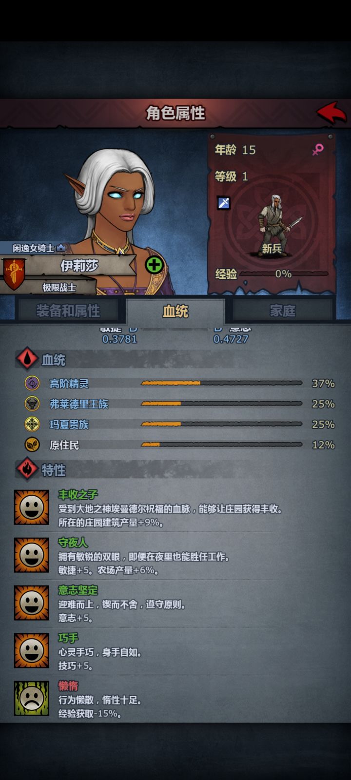 耳朵和发型搭配得最好的一期截图