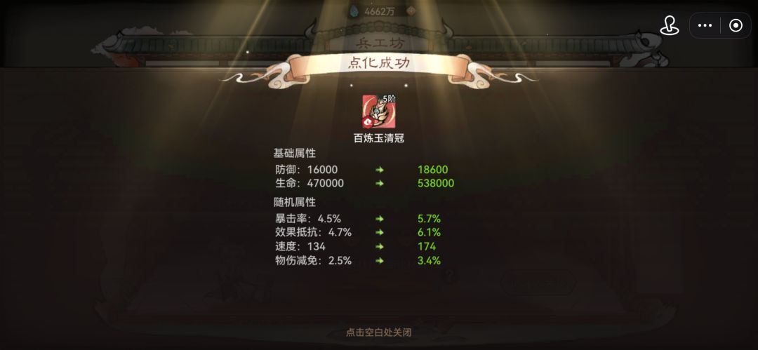 [宗门有大事] 2