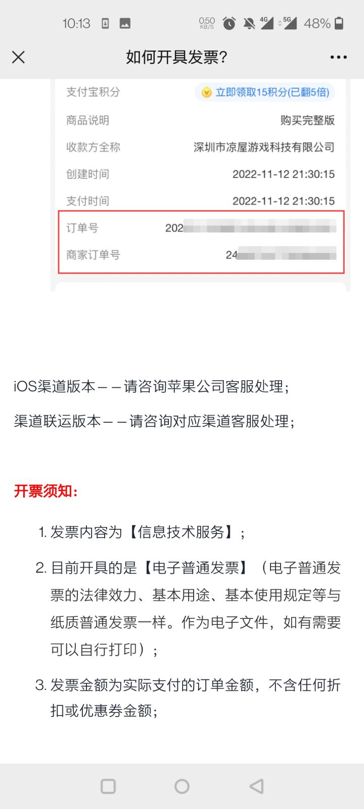 微信客服排到我辣截图