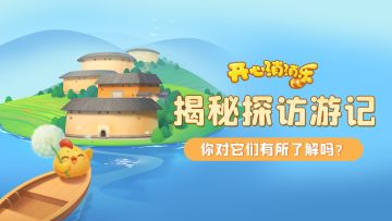 揭秘探访游记！你对这些建筑有所了解吗？