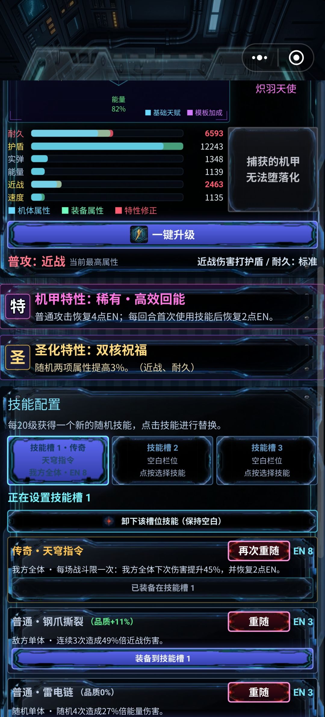 来自一个3天萌新的速刷心得以及建议 3