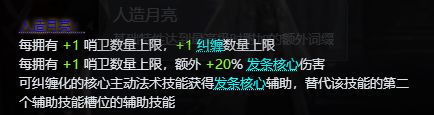 不对啊走人造月亮时空3去哪里找2个数量上限截图