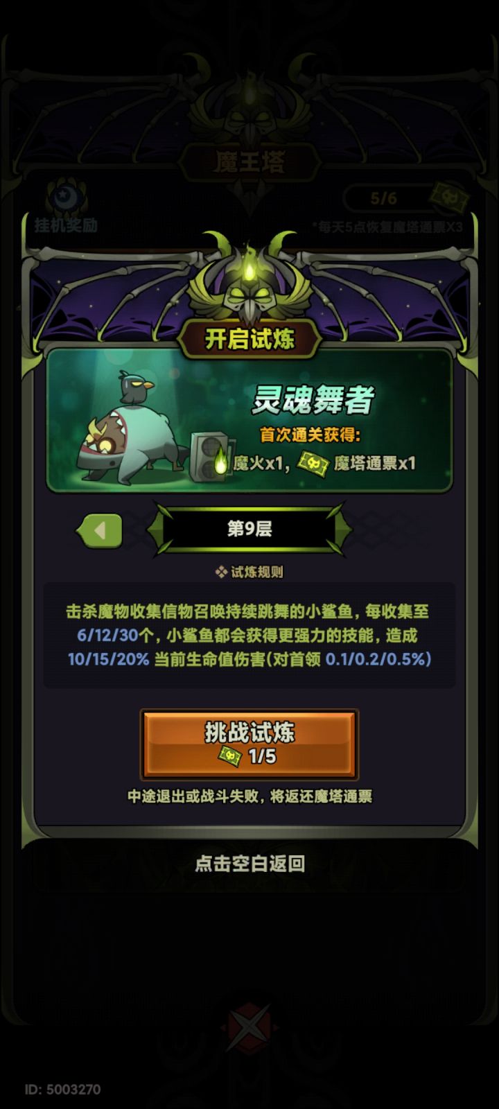 请教大佬截图