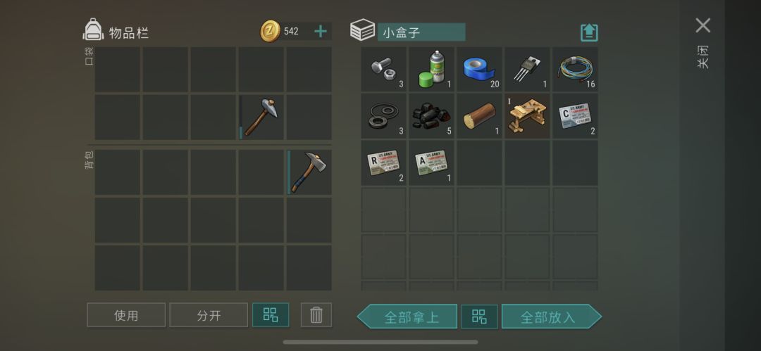 抄家空白名,带一把铁斧剩下的石斧多带点 11